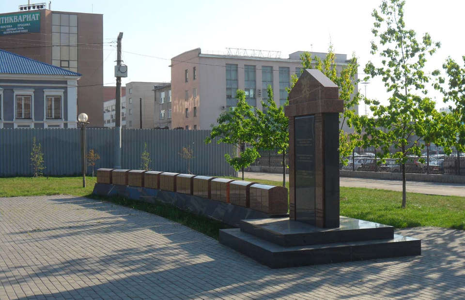 Мемориал в Челябинске